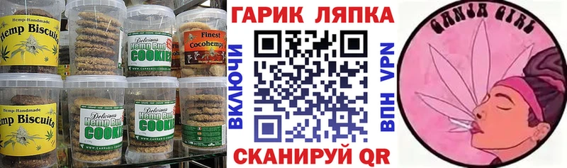 Еда ТГК конопля  Купить где  Лабытнанги 