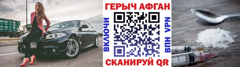 Купить  Лабытнанги  ГЕРОИН VHQ 