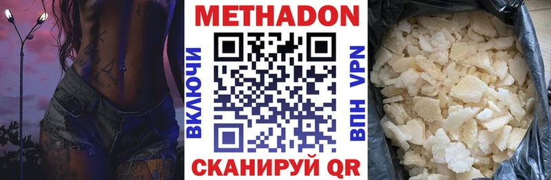 Метадон мёд Лабытнанги