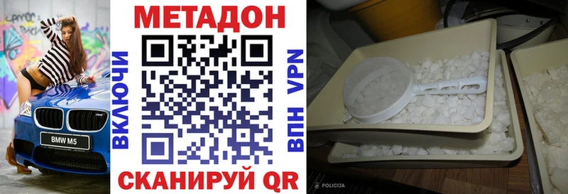 Купить закладки  Лабытнанги  МЕТАДОН кристалл 